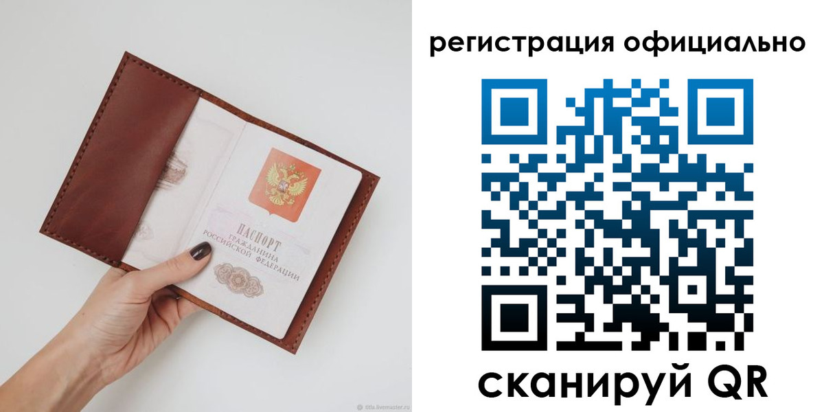 временная регистрация собственник в Ефремове