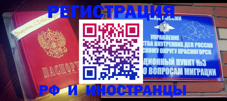 прописка для военкомата в Ефремове