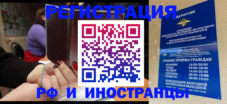 прописка регистрация в Ефремове