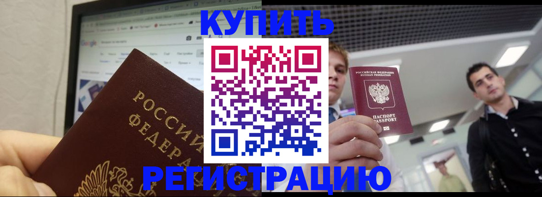 временная регистрация 2025 в Ефремове