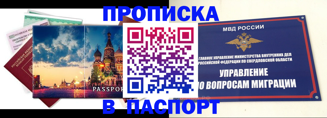 временная регистрация собственник в Ефремове